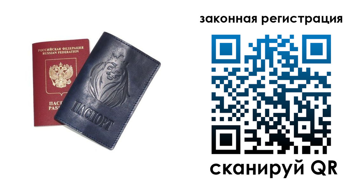 прописка штамп в Нязепетровске