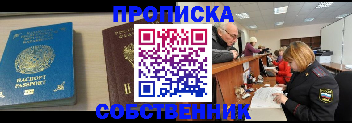 прописка для кредита в Нязепетровске