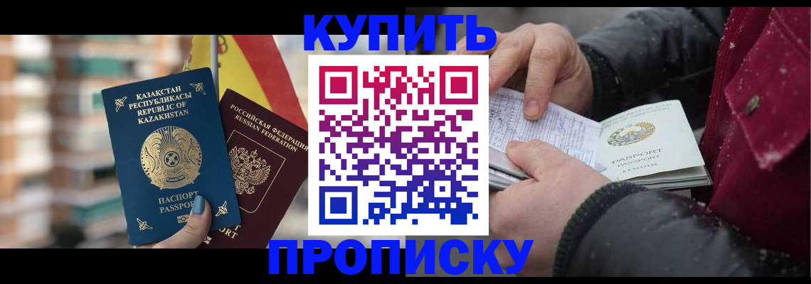 временная регистрация в Нязепетровске